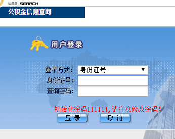 百色公积金查询个人账户 保险资讯  百色公积金查询:百色住房公积金