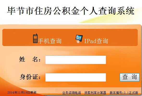 苏州园区公积金网_苏州园区公积金管理中心官网_苏州园区公积金租房