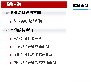 人口综合信息查询系统_内蒙古会计人员综合管理服务系统查询入口